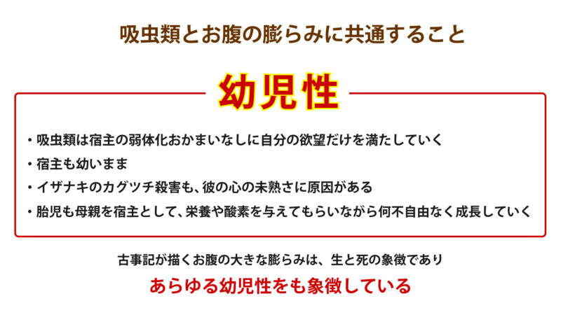 日本住血吸虫症について④