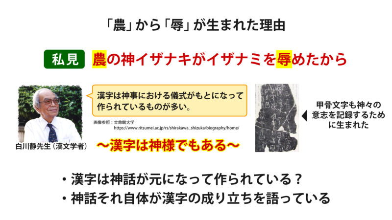 古事記と漢字の関係性について⑤