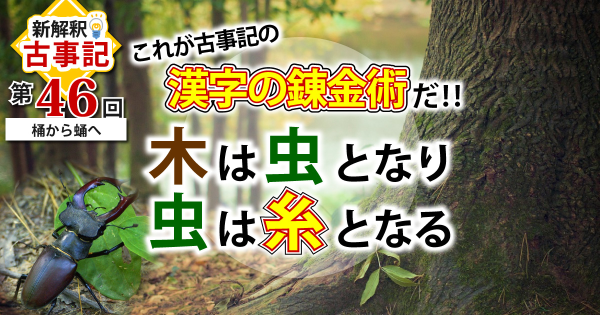 漢字の錬金術アイキャッチ