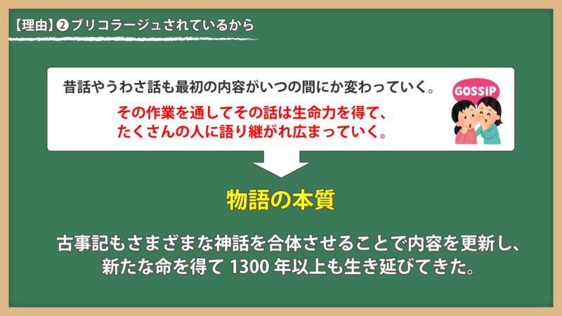 ブリコラージュについて②