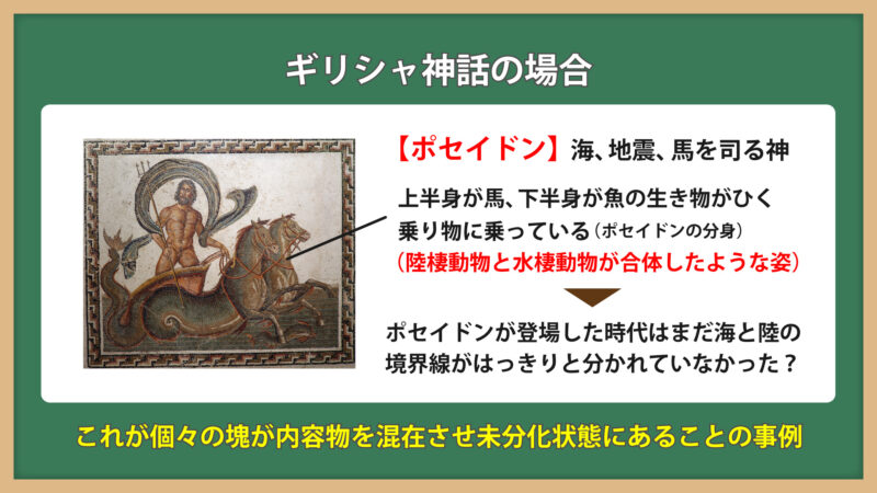 ポセイドンについて