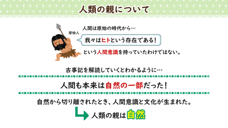 ヲロチ神話総括（後編）⑥