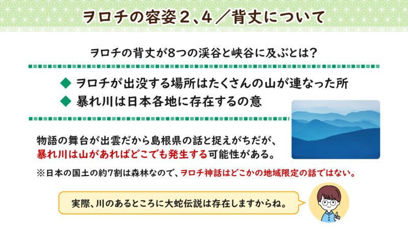 ヲロチの容姿2、4/背丈について④