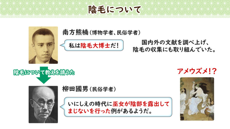 陰毛について③