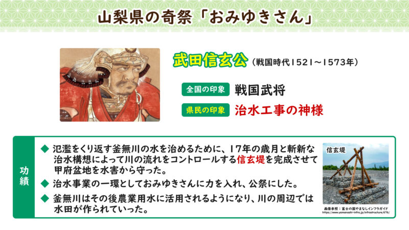 おみゆきさんについて②