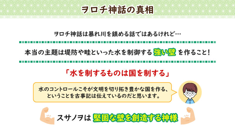八重垣の歌について③
