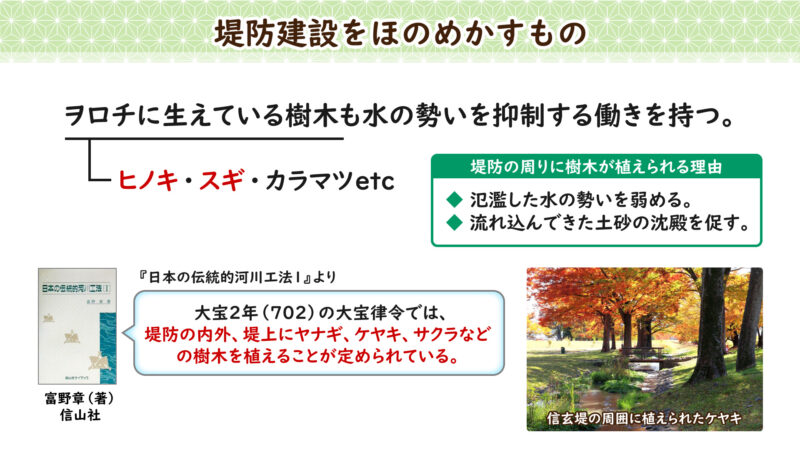 堤防建設について③