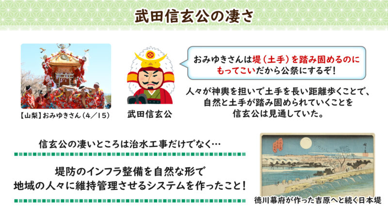 堤防建設について⑤