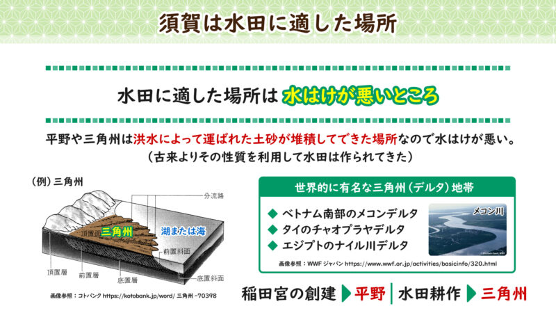 須賀について②-2