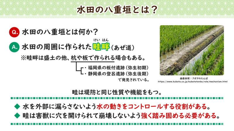 八重垣の歌について②