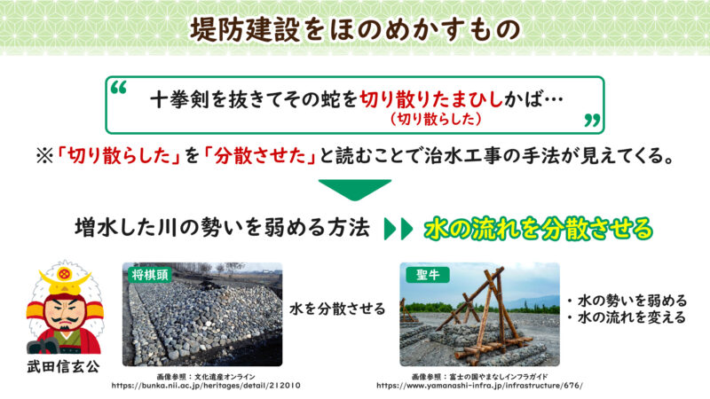 堤防建設について②