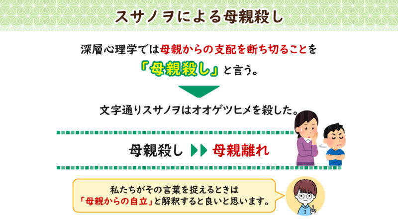 ヲロチ神話総括（後編）⑨