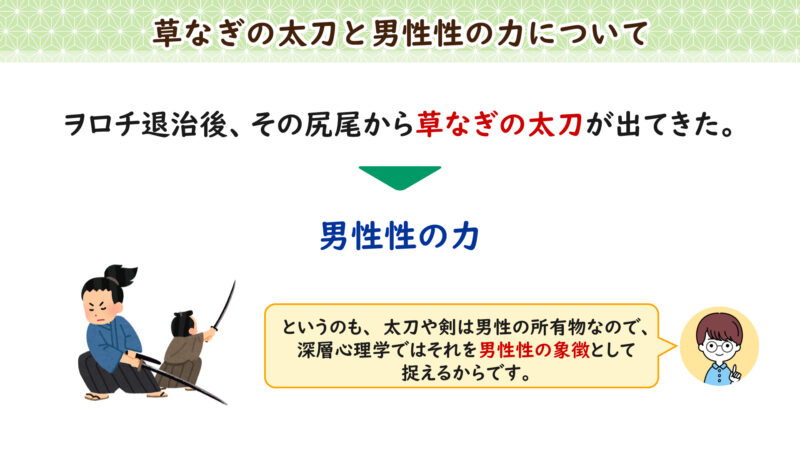 ヲロチ神話総括（後編）⑫