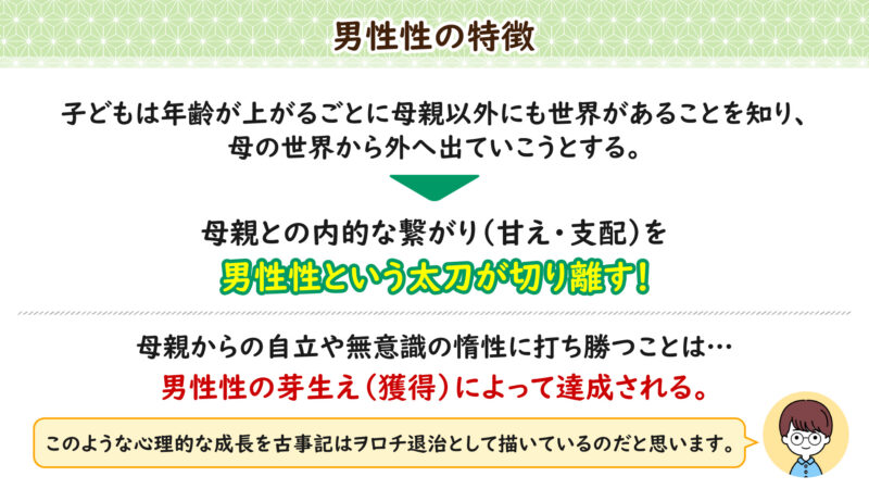 ヲロチ神話総括（後編）⑭