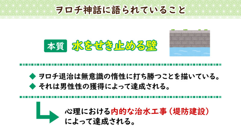 ヲロチ神話総括（後編）⑯