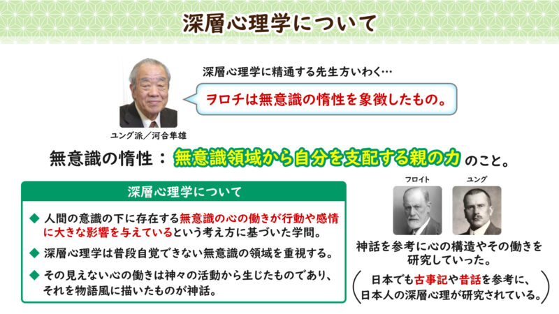 ヲロチ神話総括（後編）④