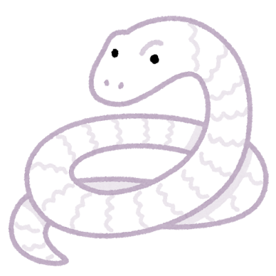 ヘビ