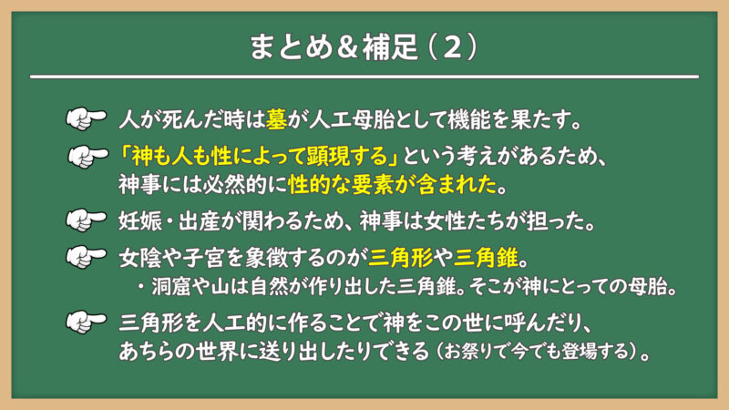 まとめ＆補足②