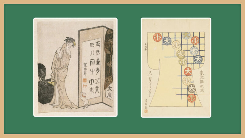 江戸時代の暦②